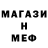 Метадон белоснежный Stay Queen