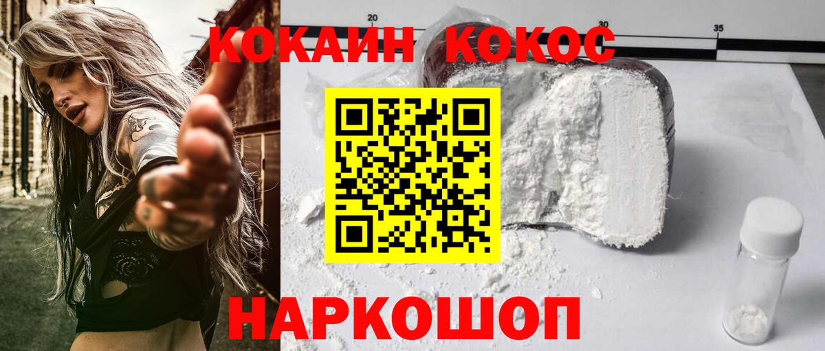 КОКАИН 99% Зеленодольск
