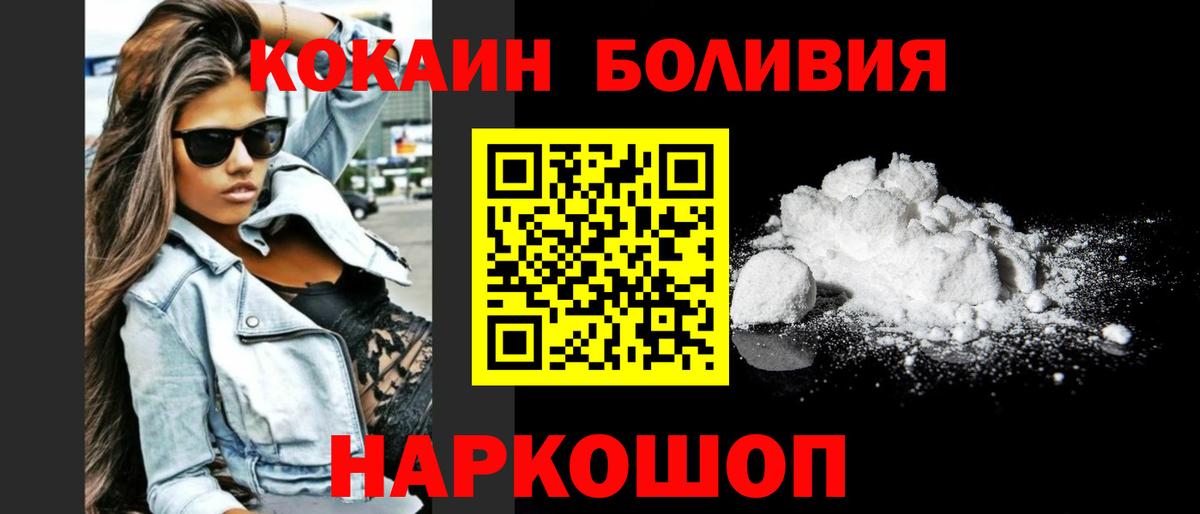 где продают наркотики  Cocaine Эквадор  Вход с VPN  Зеленодольск 