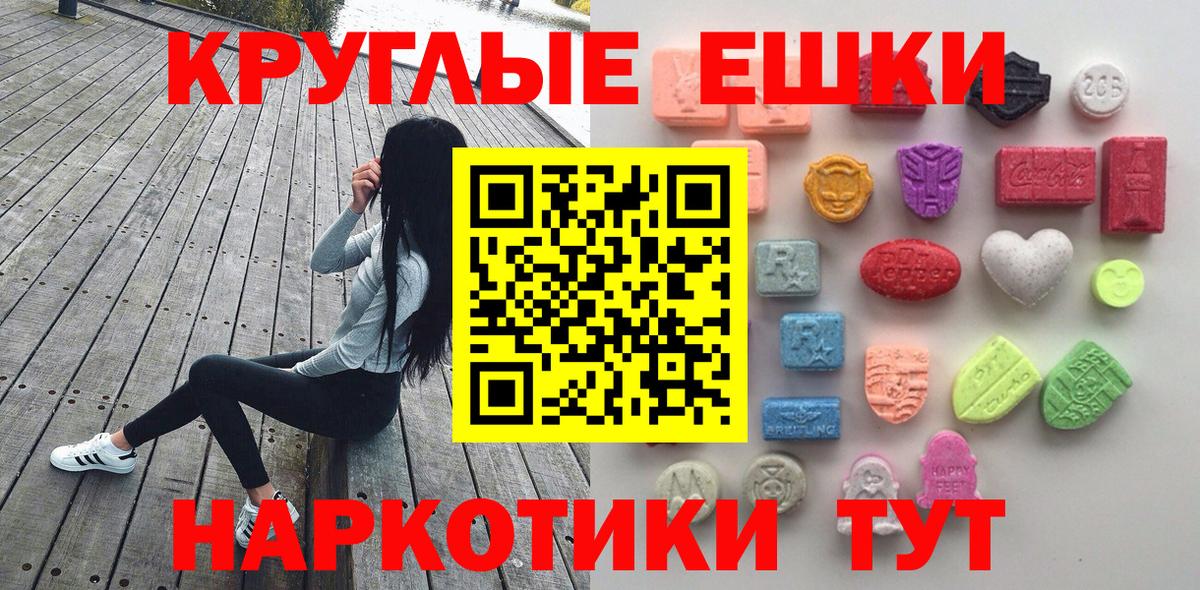 продажа наркотиков  Вход с VPN  ЭКСТАЗИ  Зеленодольск  Экстази таблы 