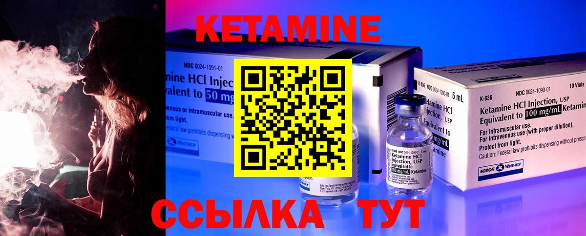 Кетамин ketamine Зеленодольск
