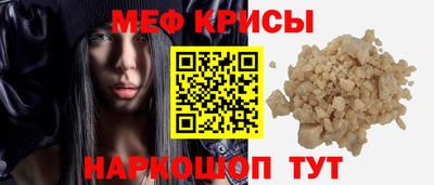 MESCALINE Абинск