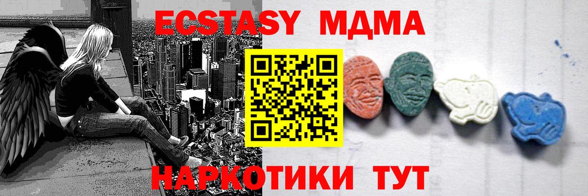 МДМА crystal  Вход с VPN  MDMA crystal  Зеленодольск 