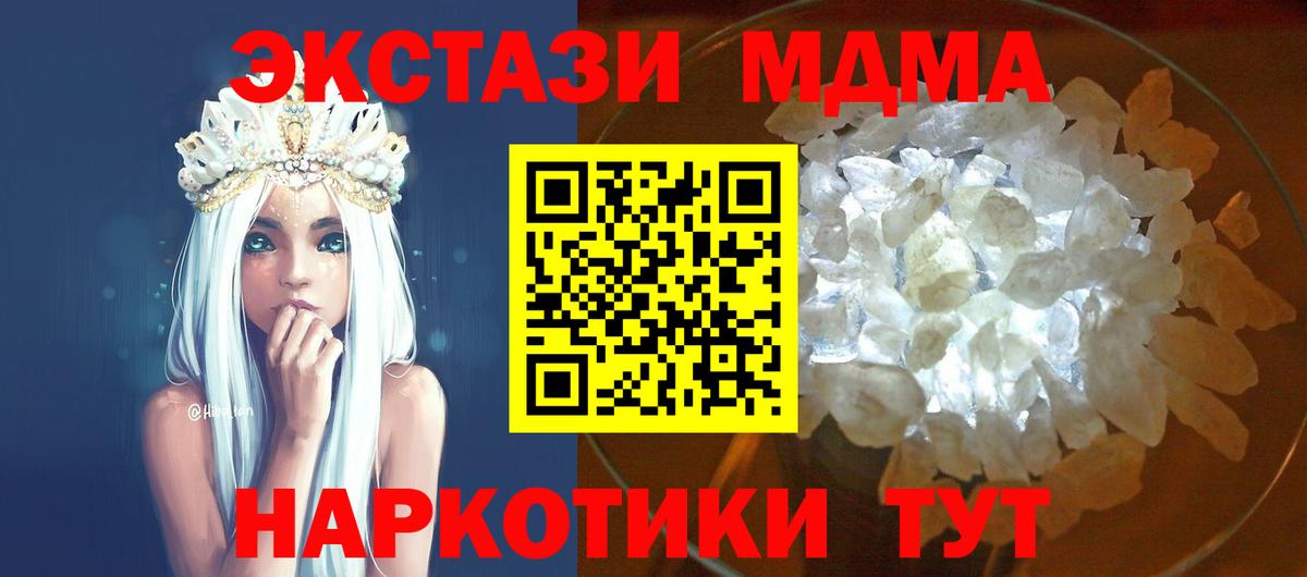 MDMA молли Зеленодольск