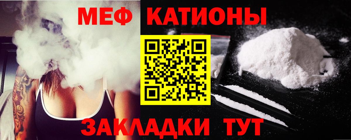 Мефедрон VHQ  МЕФ  где можно купить   Вход с VPN  МЕФ VHQ  Зеленодольск 