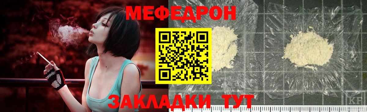 Меф мука Зеленодольск