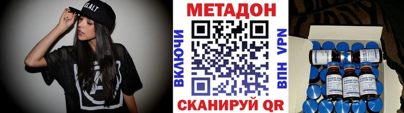 Метадон VHQ  Зеленодольск 