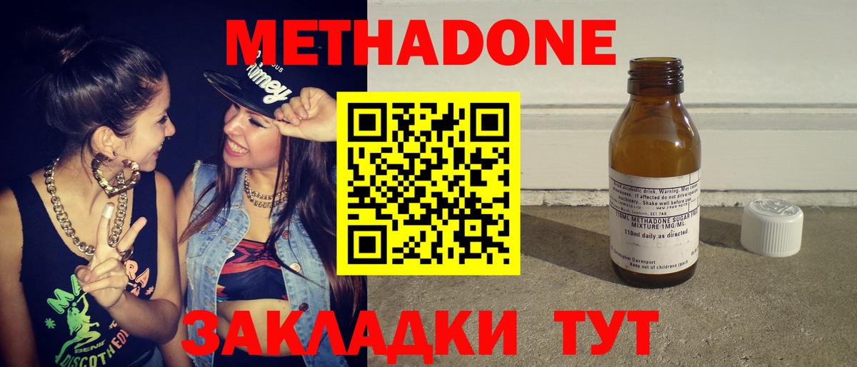 МЕТАДОН белоснежный Зеленодольск