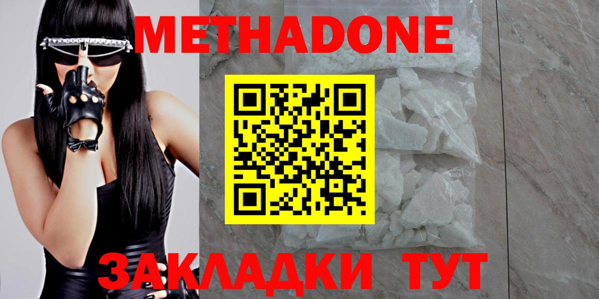 Метадон VHQ  Вход с VPN  Метадон VHQ  Зеленодольск 