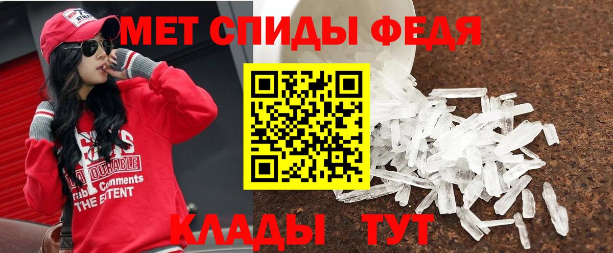МЕТАМФЕТАМИН Methamphetamine  Вход с VPN  Зеленодольск 