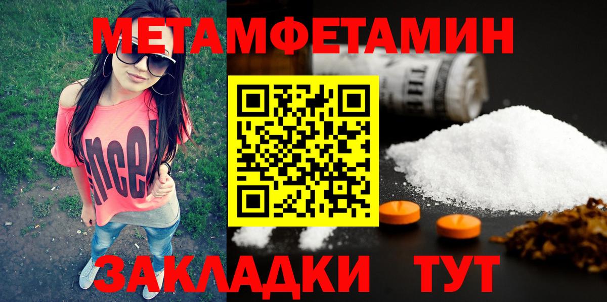 Метамфетамин Methamphetamine Зеленодольск