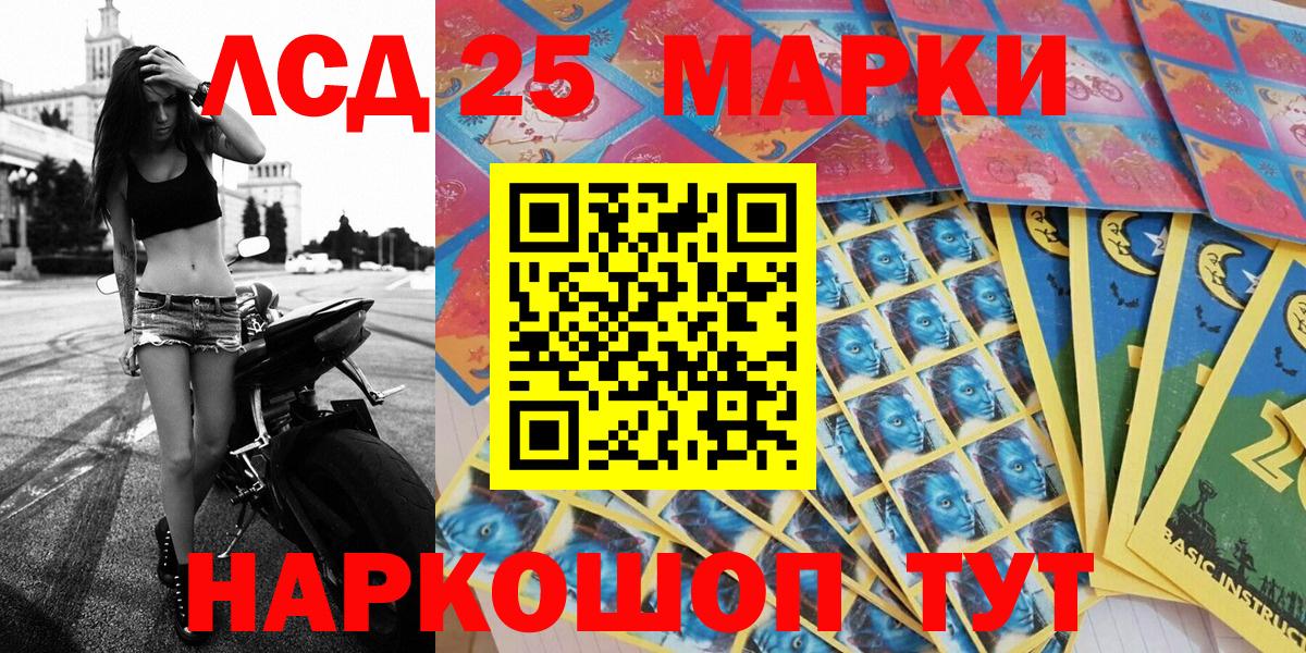 Наркотические марки 1,5мг Зеленодольск