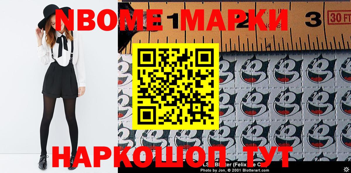 Марки NBOMe 1,5мг  Вход с VPN  Зеленодольск 