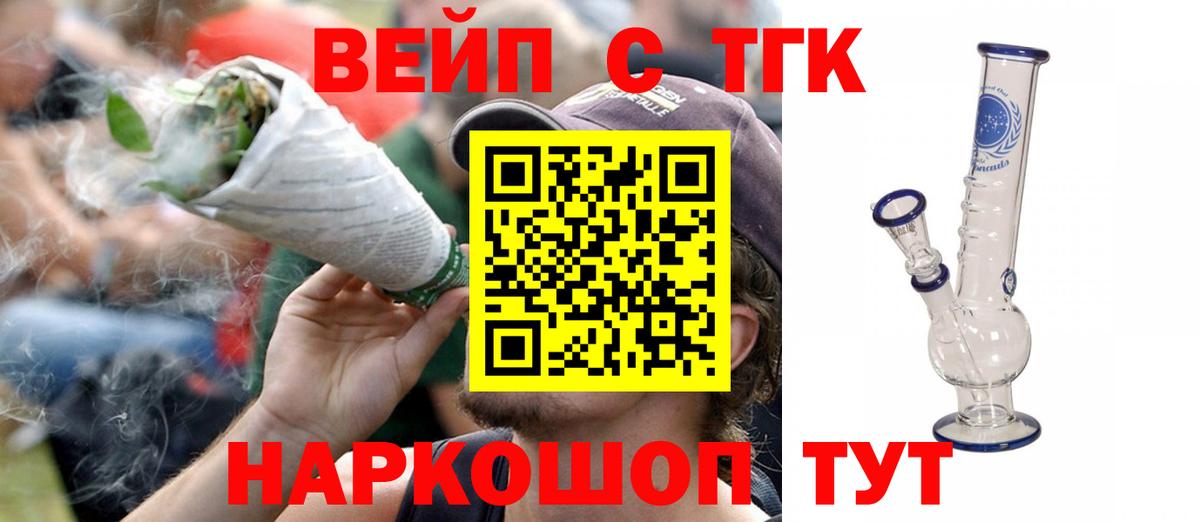 где найти наркотики  Вход с VPN  Зеленодольск  ТГК THC oil 